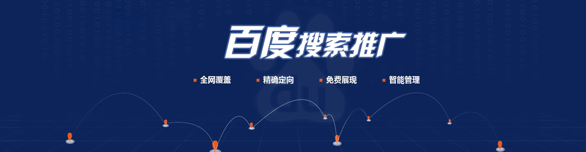 延寿竞价广告
